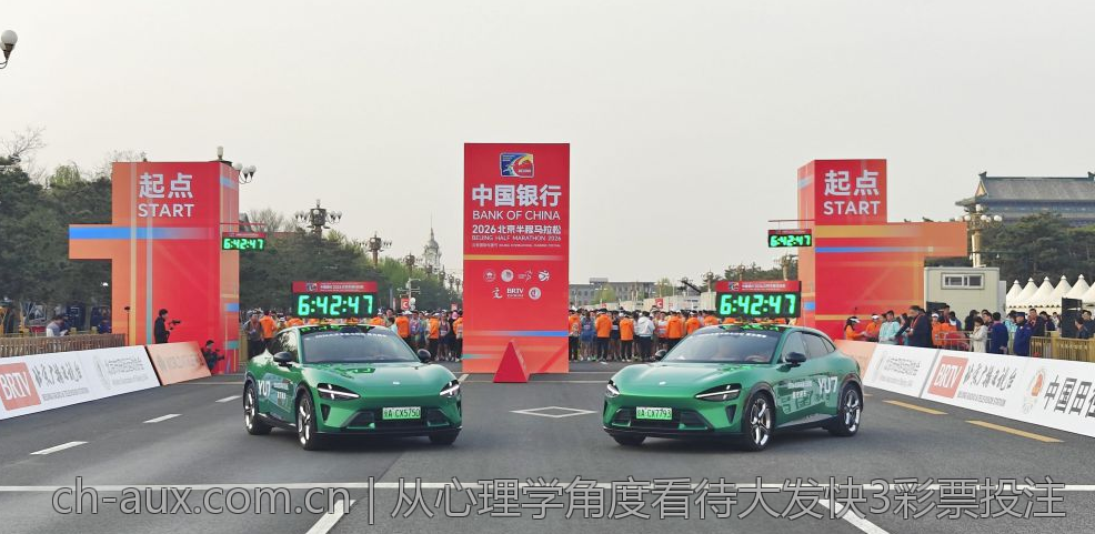 从心理学角度看待大发快3彩票投注